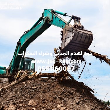 جود شركة هدم احترافية في عسير – خبرة متكاملة في إزالة المباني وتجهيز المواقع