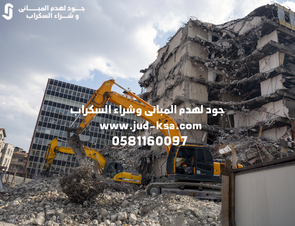 هدم المباني في أبها – أفضل شركة هدم في أبها بخدمات احترافية