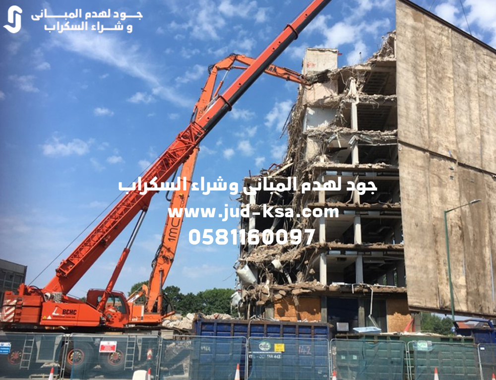هدم المباني مجانًا بأبها وعسير – تنظيف وترحيل كامل للموقع